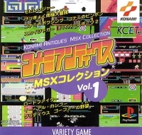 Konami Antiques MSX Collection Vol.1