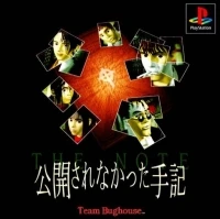 Koukai Sarena Katta Shuki: The Note