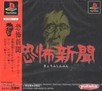 Kyoufu Shinbun