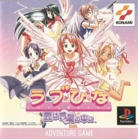 Love Hina: Love is in the Words