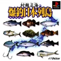 Murakoshi Masami no Bakuchou Nippon Rettou