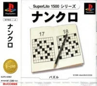 Nankuro [SuperLite 1500 Series]