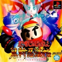 Ninja Jajamaru-kun: Onikiri Ninpou Chou