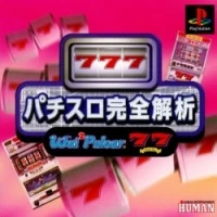 Pachi-Slot Kanzen Kaiseki: Wai 2 Pulsar & 77
