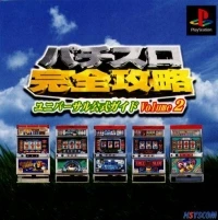 Pachi-Slot Kanzen Kouryaku 2: Universal Koushiki Gaido Volume 2