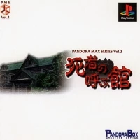 Pandora Max Volume 2: Shisha no Yobu Yakata