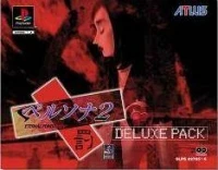 Persona 2: Eternal Punishment - Deluxe Pack