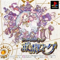 PoPoRoGue (PSOne Books)