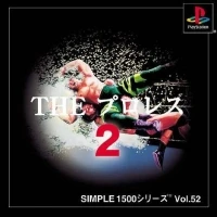 Pro Wrestling 2, The