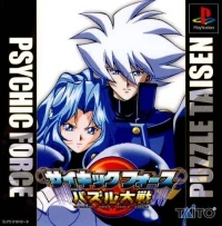 Psychic Force: Puzzle Taisen