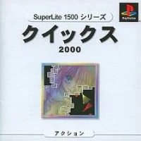 Qix 2000 - SuperLite 1500 Series