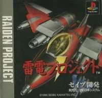 Raiden Project
