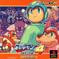 Rockman 4: Aratanaru Yab&#333;!!