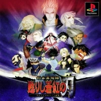 Samurai Shodown: Warriors Rage 2