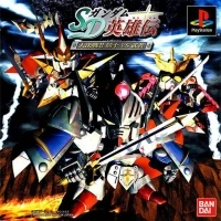 SD Gundam Eiyuden: Daikessen!! Knight vs Musha