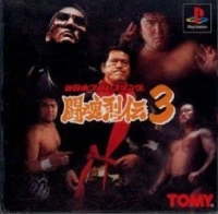 Shin Nippon Pro Wrestling: Toukon Retsuden 3