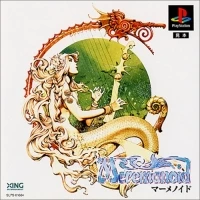 Shinkai Densetsu Meremanoid