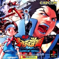 Shiritsu Justice Gakuen: Legion of Heroes