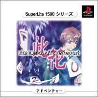 Konohana: True Report - SuperLite 1500 Series