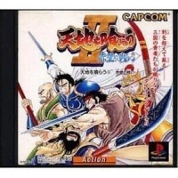 Tenchi Wo Kurau II Sekiheki No Tatakai
