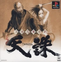 Tenchu