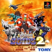 Zoids 2