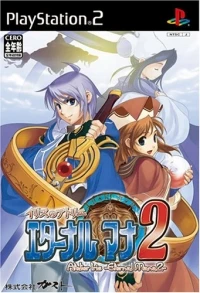 Atelier Iris 2: The Azoth of Destiny