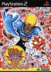 Bobobo-bo Bo-bobo Hajike Matsuri