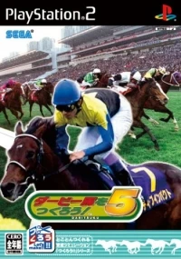 Derby Ba wo Tsukurou! 5