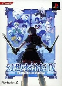 Genso Suikoden IV Limited Edition