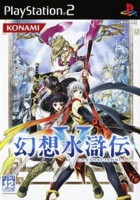 Genso Suikoden V