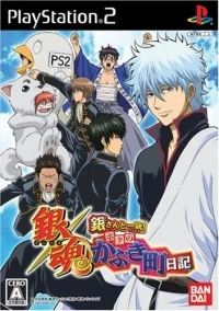 Gintama: Gin-San to Issho! Boku no Kabukicho Nikki