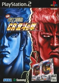Jissen Pachinko Hisshouhou! CR Hokuto no Ken