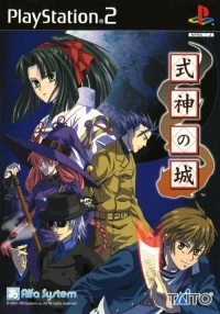 Shikigami no Shiro