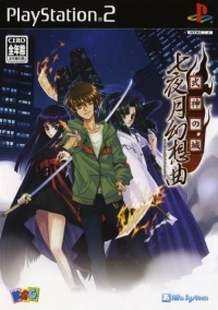 Shikigami No Shiro: Nanayozuki Gensoukyoku