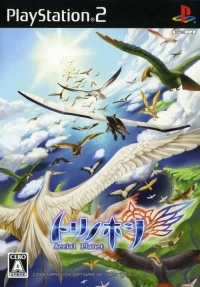 Tori no Hoshi: Aerial Planet