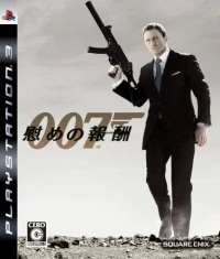 007: Nagusame no Houshuu