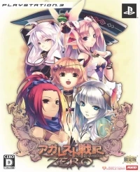 Agarest Senki Zero - Limited Edition