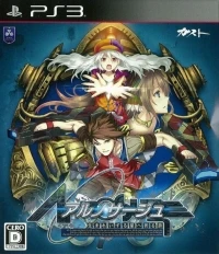 Ar Nosurge: Umareizuru Hoshi e Inoru Uta
