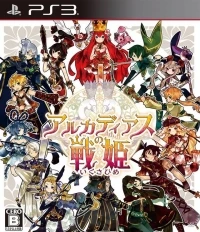 Arcadias no Ikusahime