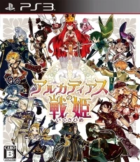 Battle Princess Arcadia