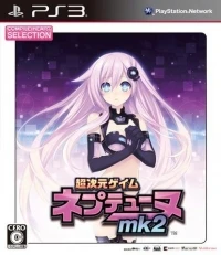 Chou Jigen Game Neptune mk2 - Compile Heart Selection