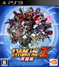 Dai-3-ji Super Robot Taisen Z: Tengoku-hen