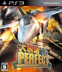 Daisenryaku Perfect: Senjou no Hasha