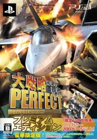 Daisenryaku Perfect: Senjou no Hasha - Premium Edition