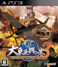 Daisenryaku: Dai Toua Kouboushi 3: Dai-ni-ji Sekai Taisen Boppatsu! Suujikugun Tai Rengougun Zensekaisen
