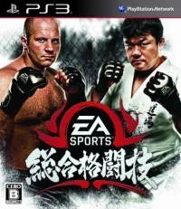 EA Sports Sougoukakutougi