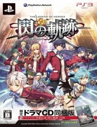 Eiyuu Densetsu: Sen no Kiseki - Limited Drama CD Edition