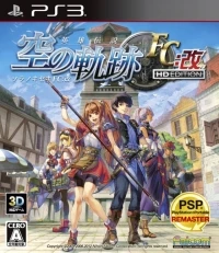 Eiyuu Densetsu: Sora no Kiseki FC Kai - HD Edition