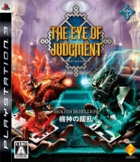 Eye of Judgment, The: Biolith Rebellion